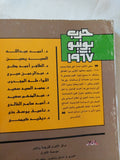 حرب يونيو 1967 بعد 30 سنة / لطفى الخولى - متجر كتب مصر - متجر كتب مصر