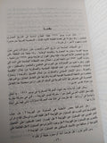 حرب يونيو 1967 بعد 30 سنة / لطفى الخولى - متجر كتب مصر - متجر كتب مصر