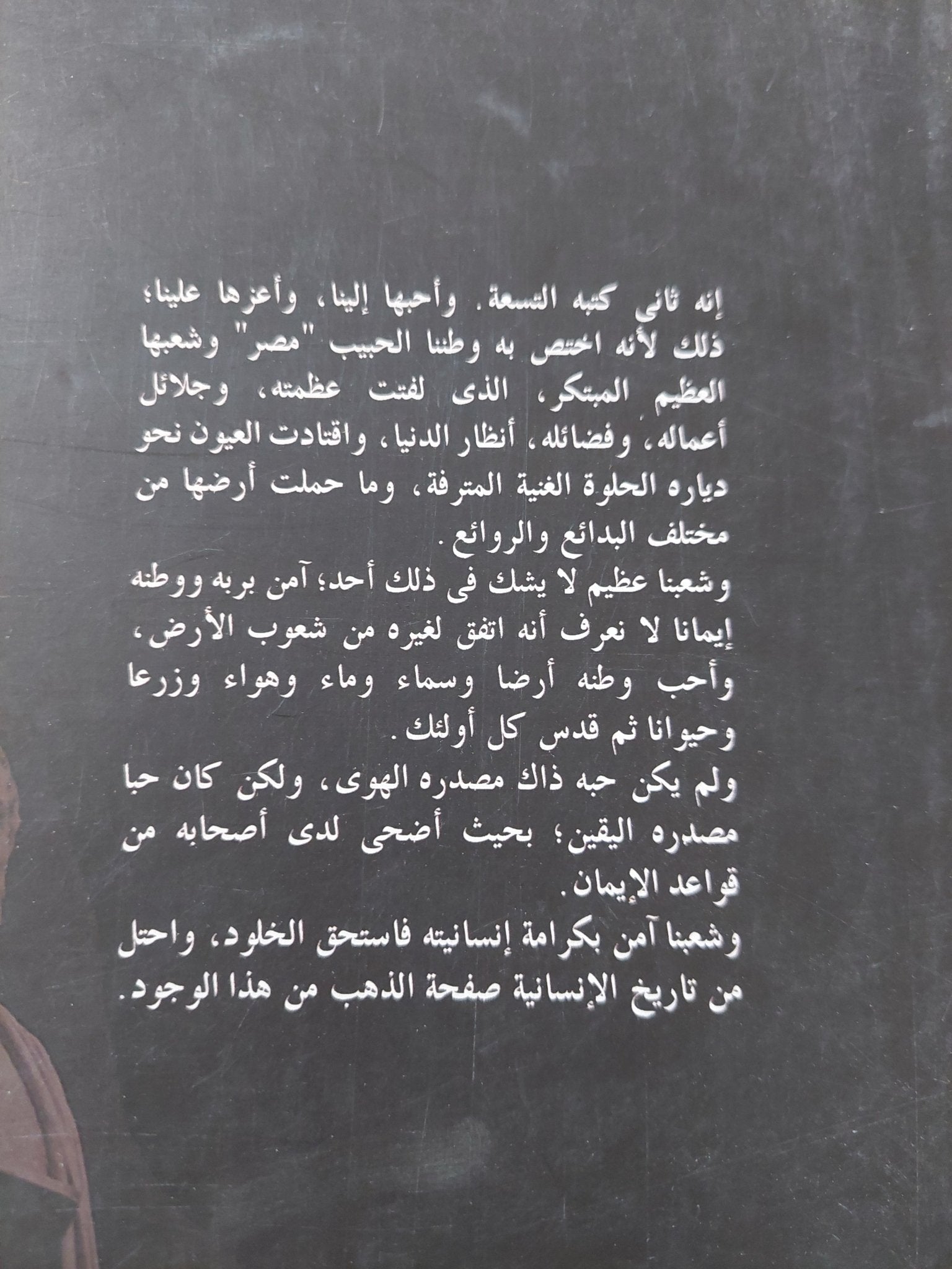 هردوت يتحدث عن مصر - متجر كتب مصر - المكتبة الفلسفية