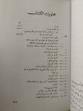 هردوت يتحدث عن مصر - متجر كتب مصرمتجر كتب مصر