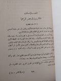 حركة نشر الكتب فى مصر / شعبان عبد العزيز - هارد كفر - متجر كتب مصر - متجر كتب مصر