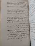 حركة نشر الكتب فى مصر / شعبان عبد العزيز - هارد كفر - متجر كتب مصر - متجر كتب مصر