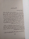 حركة نشر الكتب فى مصر / شعبان عبد العزيز - هارد كفر - متجر كتب مصر - متجر كتب مصر