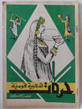 حركات شعبية قومية / نفيسة الغمرواى - متجر كتب مصر - متجر كتب مصر