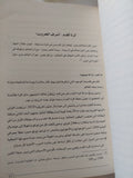 حروب كرة القدم / ياسر ثابت - متجر كتب مصر - المكتبة الفلسفية