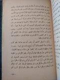 هرون الرشيد / عبدالله منبى - هارد كفر - متجر كتب مصر - المكتبة الفلسفية