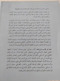 حرية الإنسان فى الإسلام / محمد أبو القاسم حاج محمد - متجر كتب مصر - المكتبة الفلسفية