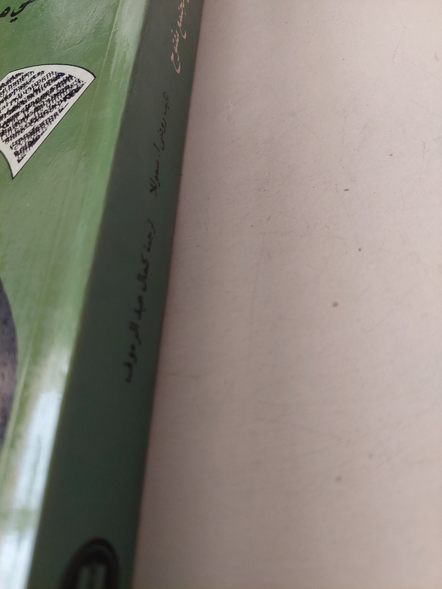 حرية التعبير فى مجتمع مفتوح / رودنى سموللا - متجر كتب مصرمتجر كتب مصر