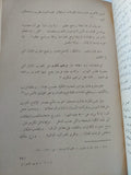 حريق القاهرة .. قرار إتهام جديد / جمال الشرقاوى - هارد كفر - متجر كتب مصر - المكتبة الفلسفية