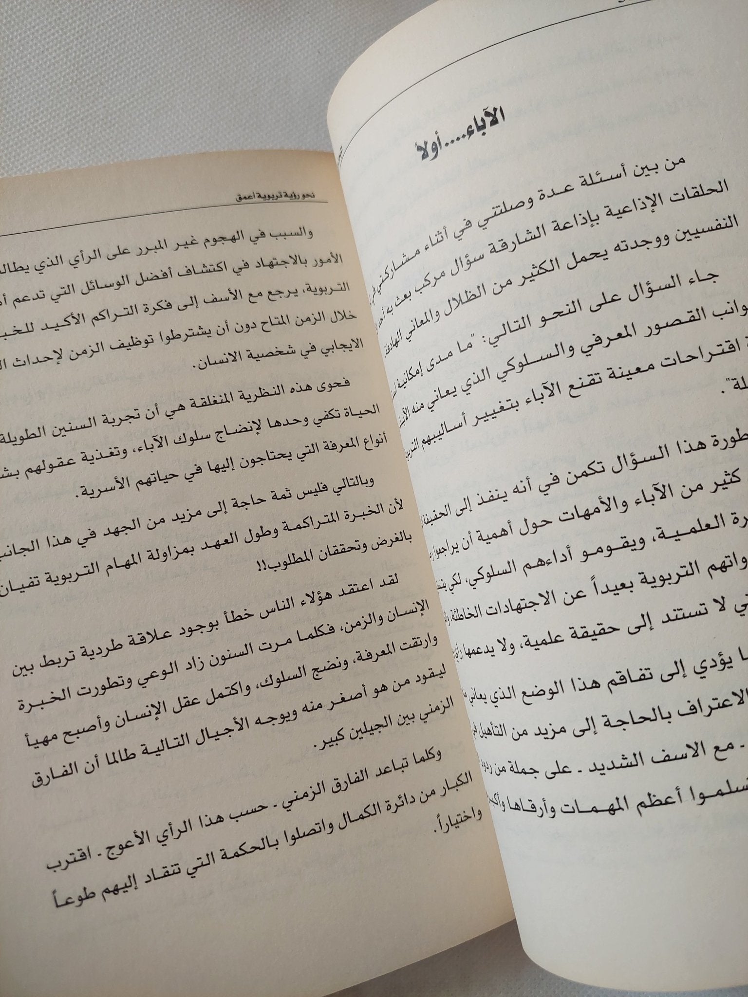 حتى لا تمزق الكتب / مريم عبدالله النعيمى - متجر كتب مصر - المكتبة الفلسفية