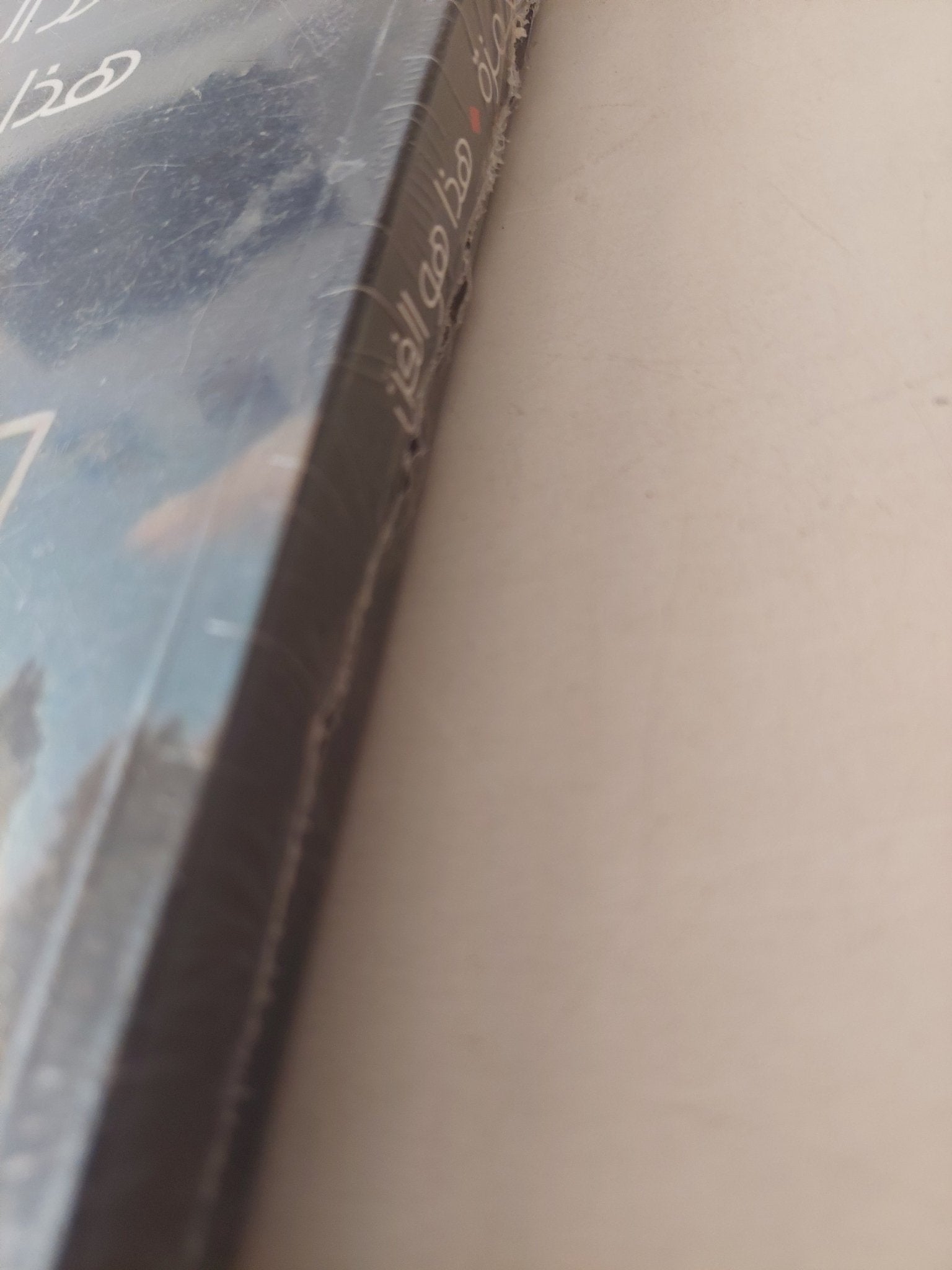 هذا هو الفن / خالد الحمزة - متجر كتب مصر - متجر كتب مصر