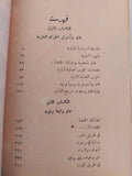 هتلر وأسرار الحركة النازية - متجر كتب مصر - متجر كتب مصر