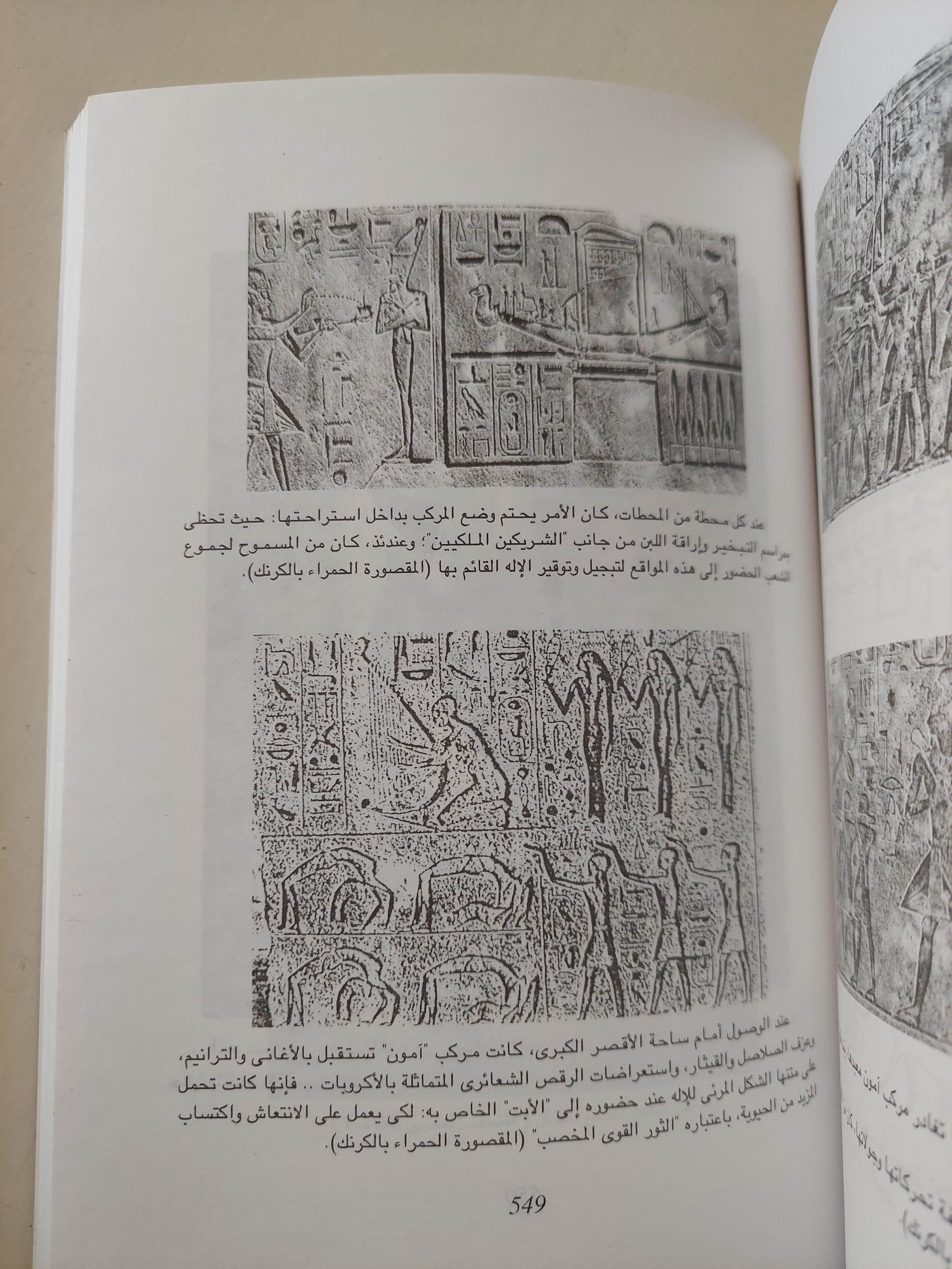 حتشبسوت : عظمة وسحر وغموض / مجلد ضخم مع ملحق خاص للصور ط1 - متجر كتب مصرمتجر كتب مصر