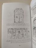 حتشبسوت : عظمة وسحر وغموض / مجلد ضخم مع ملحق خاص للصور ط1 - متجر كتب مصرمتجر كتب مصر
