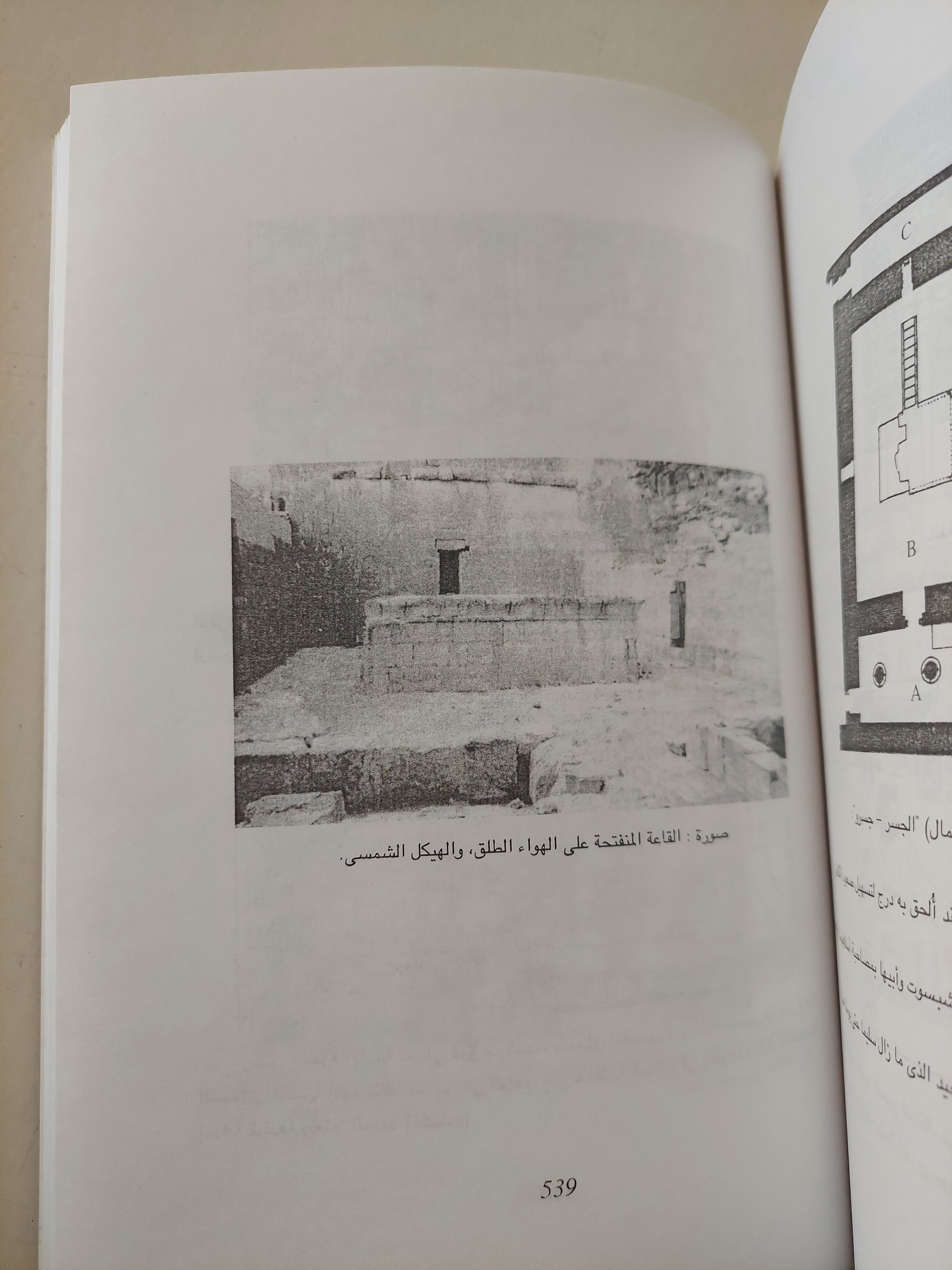 حتشبسوت : عظمة وسحر وغموض / مجلد ضخم مع ملحق خاص للصور ط1 - متجر كتب مصرمتجر كتب مصر