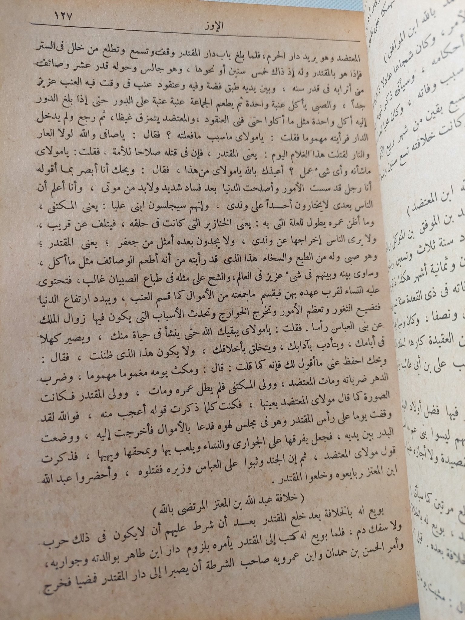 حياة الحيوان الكبرى ج1 / محمد بن موسى الدميرى - هارد كفر - متجر كتب مصر - متجر كتب مصر