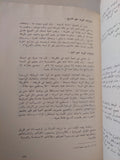 حياة السيد البدوى / السيد أحمد طعيمة - هارد كفر - متجر كتب مصر - متجر كتب مصر