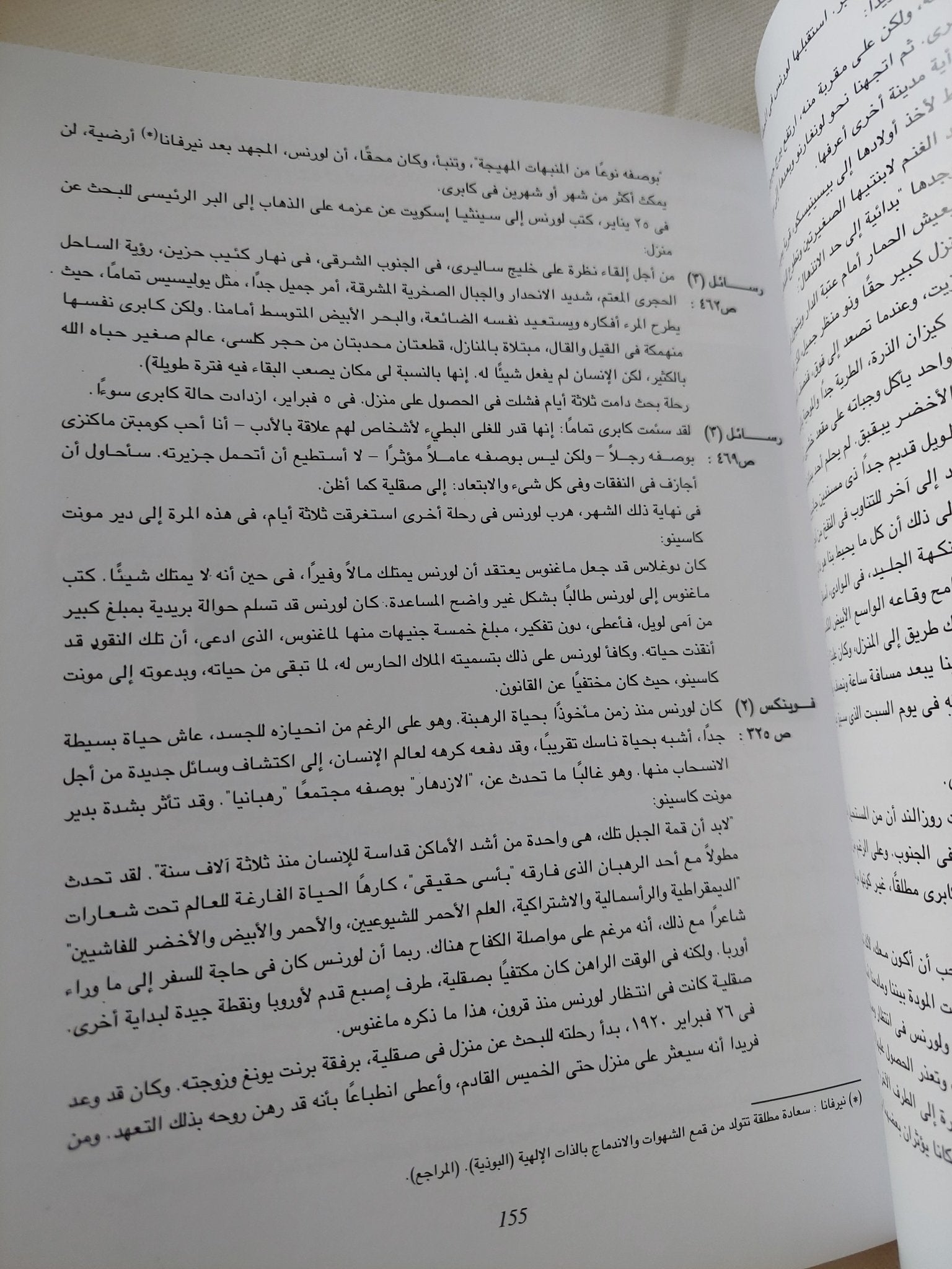 حياة د. ه. لورنس .. سيرة مصورة / كيث ساغار - قطع كبير ملحق بالصور - متجر كتب مصر - متجر كتب مصر