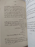 حياة فان جوخ / أرفنج ستون - جزئين في مجلد واحد هارد كفر - متجر كتب مصر - المكتبة الفلسفية