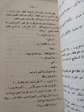 حياة فان جوخ / أرفنج ستون - جزئين في مجلد واحد هارد كفر - متجر كتب مصر - المكتبة الفلسفية