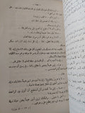 حياة فان جوخ / أرفنج ستون - جزئين في مجلد واحد هارد كفر - متجر كتب مصر - المكتبة الفلسفية