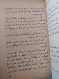 حياة قلم / عباس العقاد - متجر كتب مصر - متجر كتب مصر
