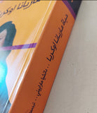 حياة ماريانا اوكريا / دانشيا مارايينى - متجر كتب مصرمتجر كتب مصر