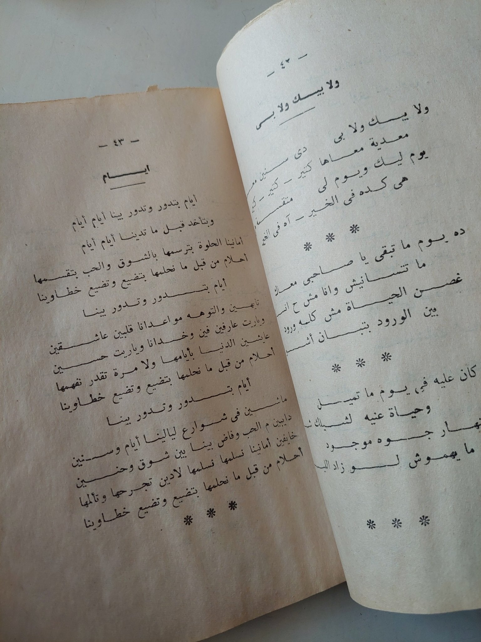حياة وأغانى هانى شاكر - متجر كتب مصر - متجر كتب مصر