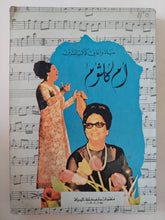 حياة وأغانى كوكب الشرق أم كلثوم - متجر كتب مصر - متجر كتب مصر