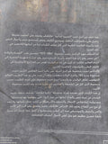 حياة طبيب / الدكتور نجيب محفوظ - متجر كتب مصر - المكتبة الفلسفية