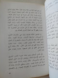 حياتى فى الشعر / صلاح عبد الصبور - متجر كتب مصر - متجر كتب مصر
