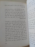 حياتى فى الشعر / صلاح عبد الصبور - متجر كتب مصر - متجر كتب مصر