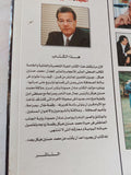 هيكل .. الحياة الحرب الحب / عادل حمودة - متجر كتب مصر - متجر كتب مصر