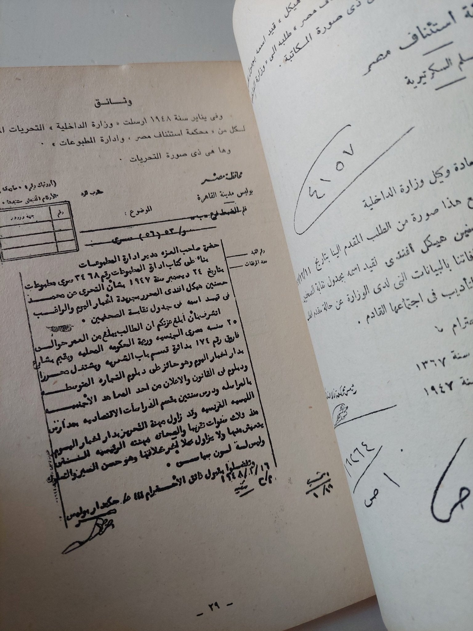 هيكل والاخلاقيات الصحفية / الحسينى ديب - متجر كتب مصر - متجر كتب مصر
