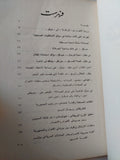 هيكل والاخلاقيات الصحفية / الحسينى ديب - متجر كتب مصر - متجر كتب مصر