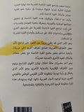هيمنة ناعمة .. صعود وتراجع القوة الناعمة فى مصر / أحمد محمد أبو زيد - متجر كتب مصر - متجر كتب مصر