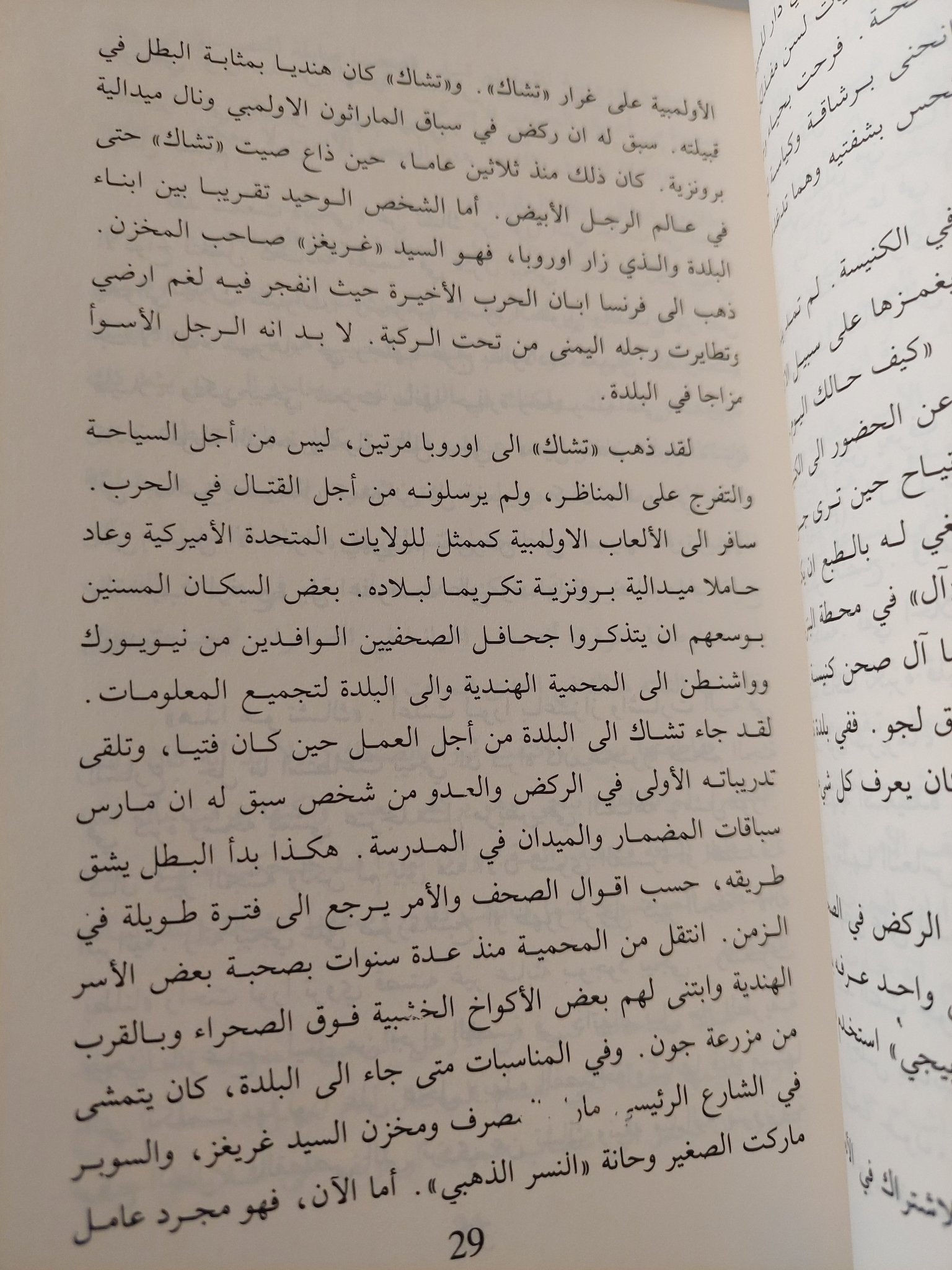 هيروشيما / أودا ماكوتو - متجر كتب مصر - متجر كتب مصر