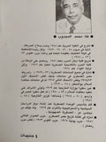 هزيمة يونيو حقائق وأسرار / طه المجدوب - متجر كتب مصر - المكتبة الفلسفية
