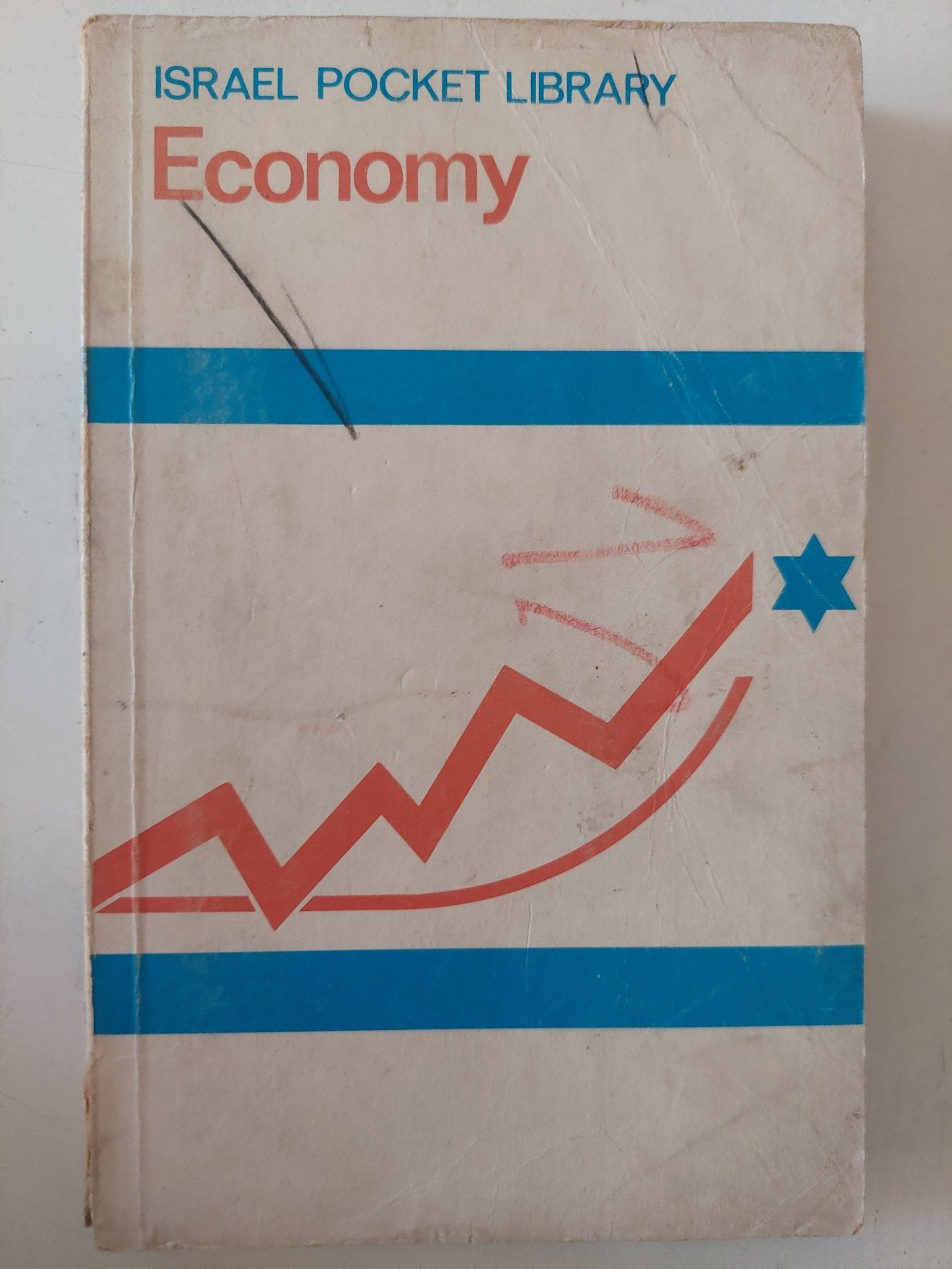 Israel pocket library - ١٢ جزء - متجر كتب مصر - متجر كتب مصر