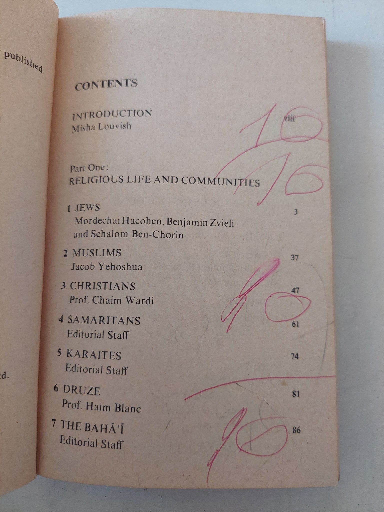 Israel pocket library - ١٢ جزء - متجر كتب مصر - متجر كتب مصر