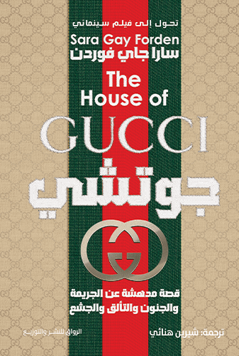 جوتشي - متجر كتب مصرالرواق للنشر والتوزيع