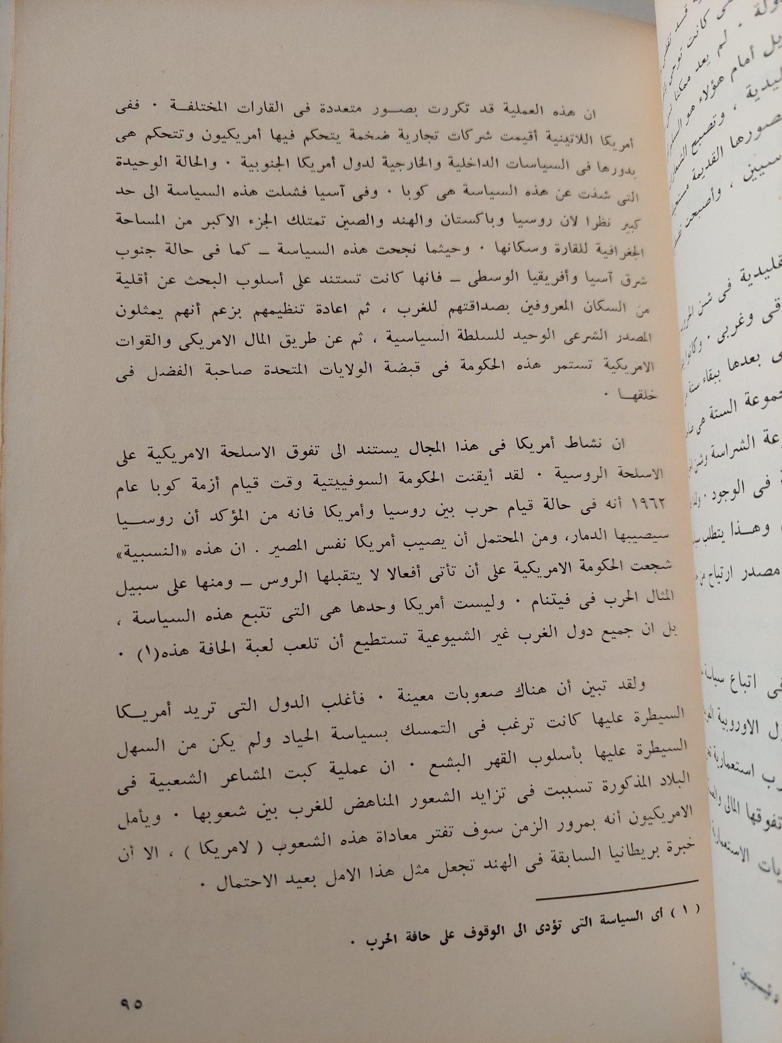 جرائم الحرب في فيتنام / برتراند راسل - متجر كتب مصر - متجر كتب مصر