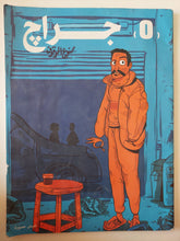 جراج ممنوع الوقوف .. قصص مصورة - قطع كبير - متجر كتب مصر - متجر كتب مصر