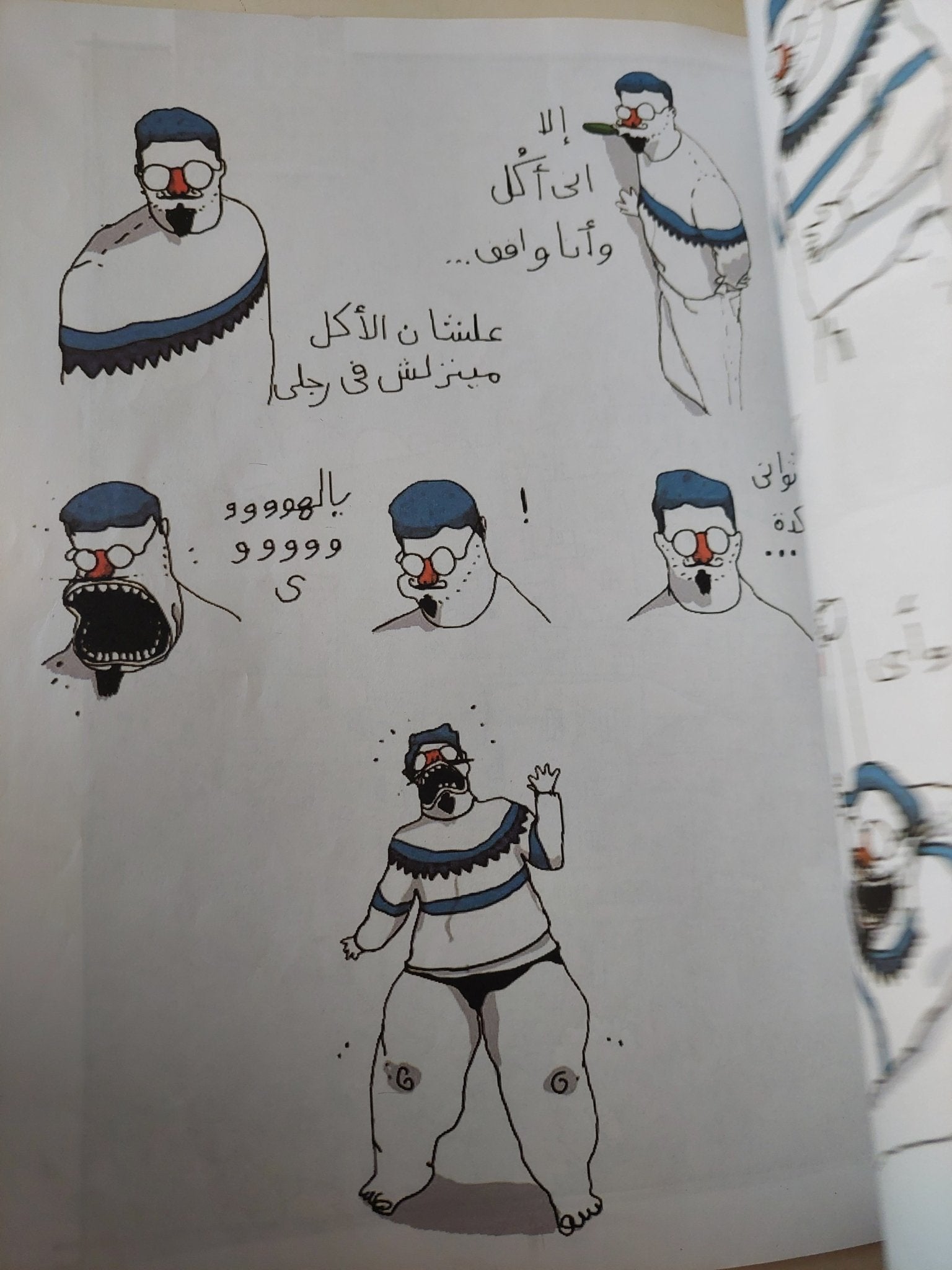 جراج ممنوع الوقوف .. قصص مصورة - قطع كبير - متجر كتب مصر - متجر كتب مصر