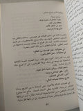 كافافى كازنتزاكس ريتسوس .. ٣ دراسات نقدية - متجر كتب مصرمتجر كتب مصر