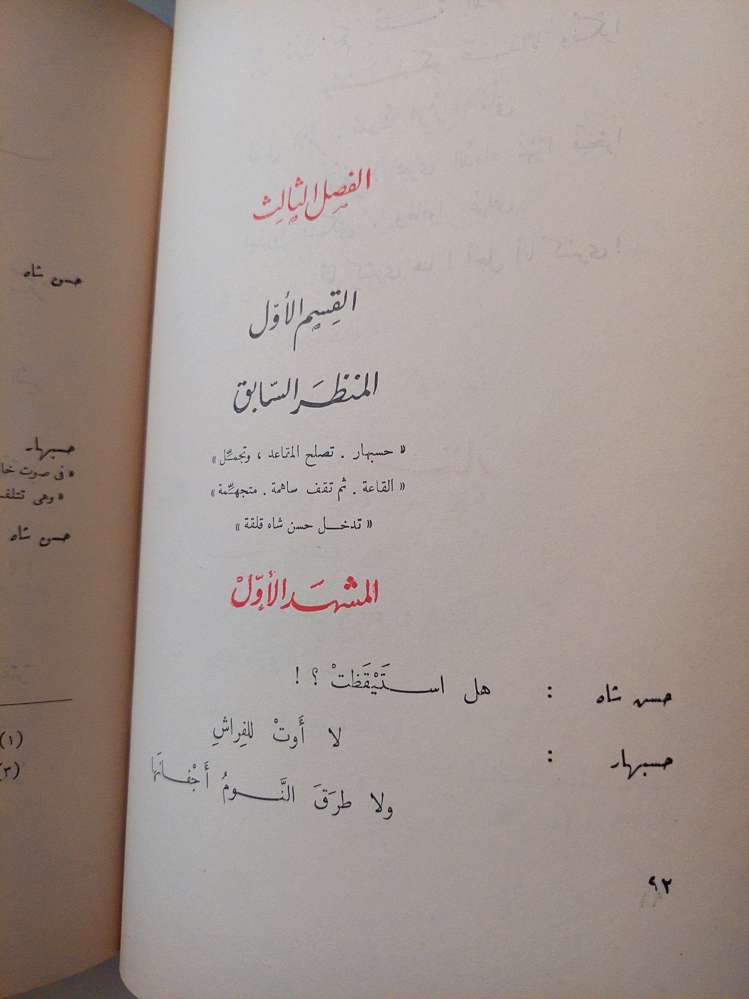 قافلة النور / عزيز أباظة - متجر كتب مصر - متجر كتب مصر