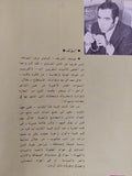 كامل الشناوى اخر ظرفاء ذلك الزمان / يوسف الشريف - متجر كتب مصر - المكتبة الفلسفية
