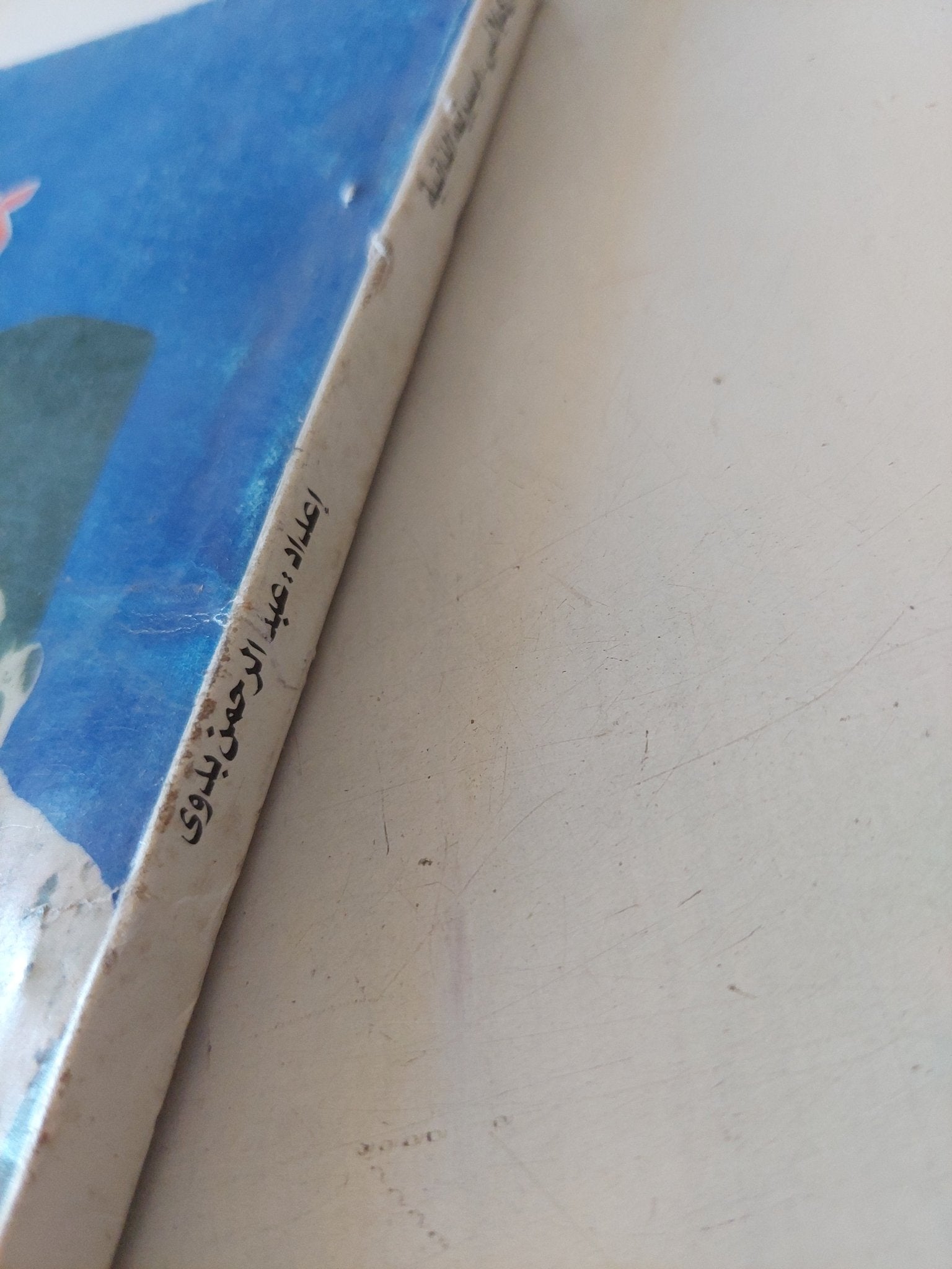 كامل كيلانى وسيرته الذاتية - متجر كتب مصر - متجر كتب مصر