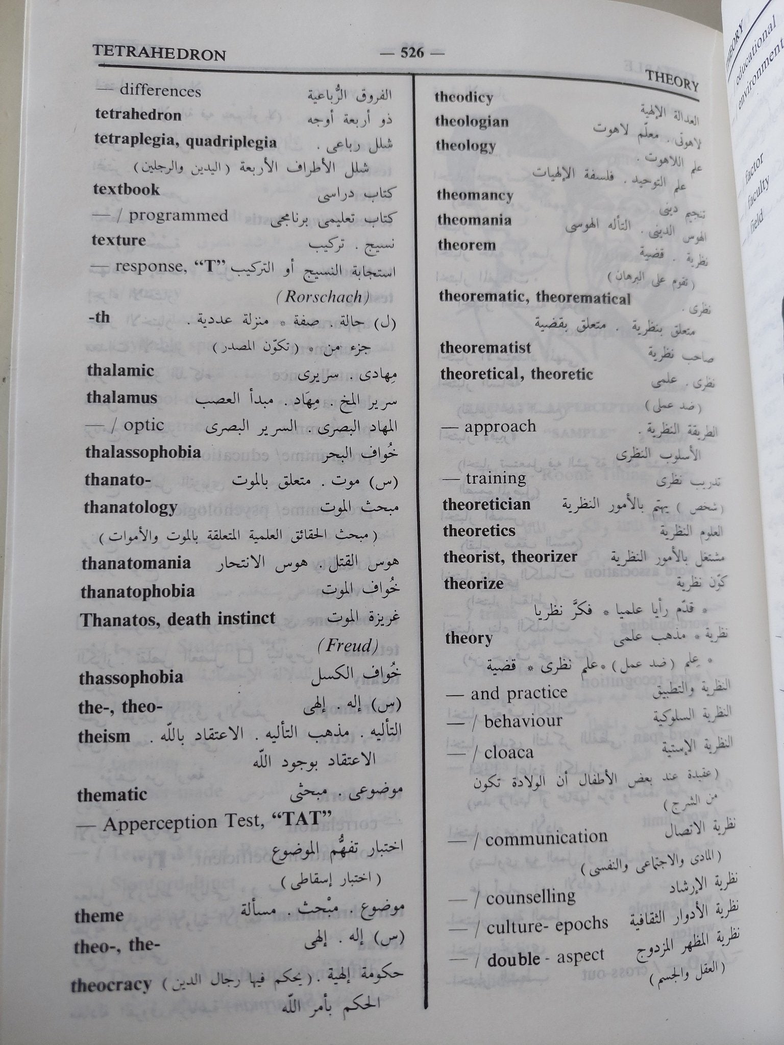 قاموس علم النفس / حامد عبد السلام زهران - هارد كفر - متجر كتب مصر - متجر كتب مصر