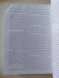قاموس الأدب العربى الحديث / حمدى السكوت - قطع كبير - متجر كتب مصر - المكتبة الفلسفية